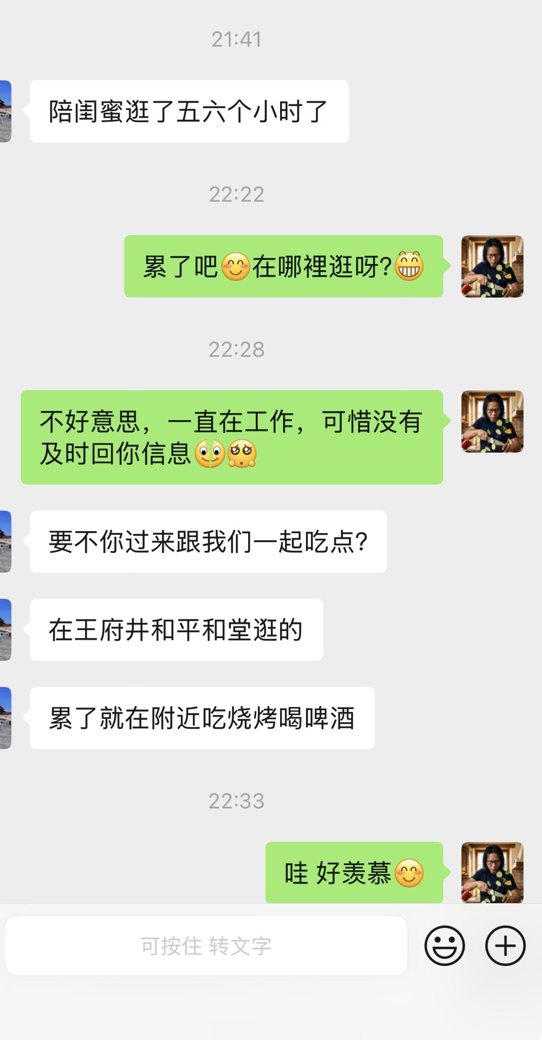柑橘园里的银发少女
