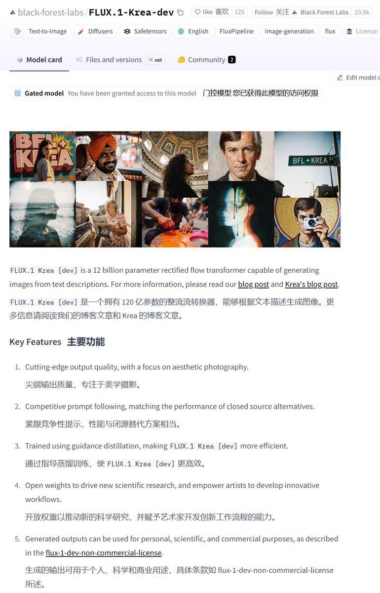 FLUX.1 Krea：叠宠与南极企鹅测试 (4/4)